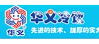 華文冷飲